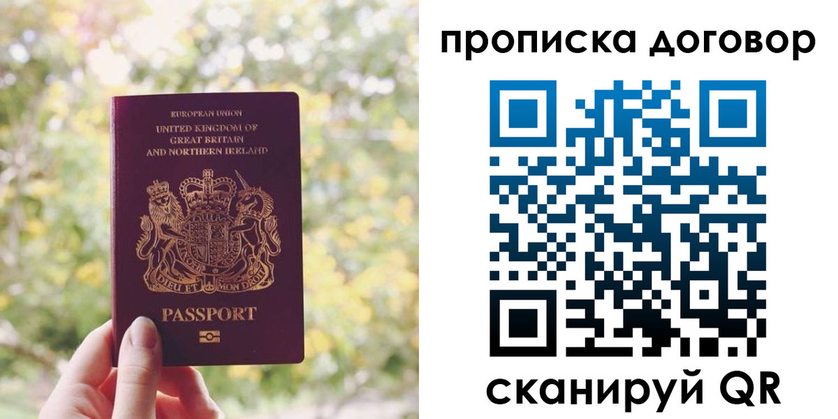 прописка поиск в Калаче-на-Дону