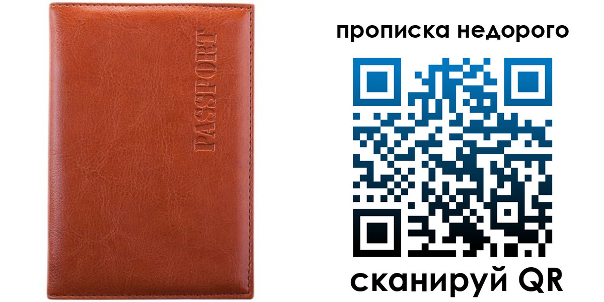 прописка иностранных граждан в Калаче-на-Дону