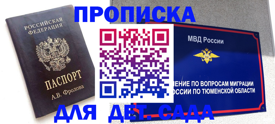 временная регистрация в квартире в Калаче-на-Дону
