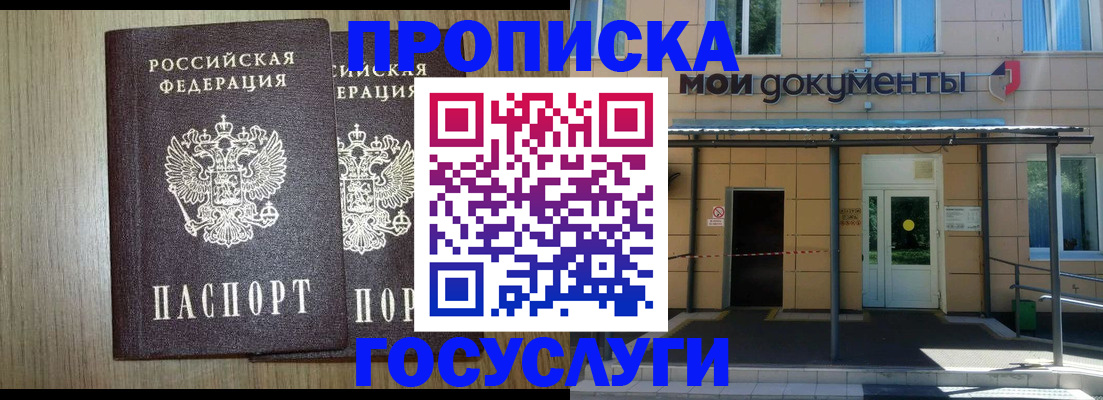 временная регистрация купить в Калаче-на-Дону